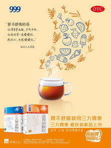 醫(yī)藥產(chǎn)品廣告設(shè)計(jì) 策略與實(shí)踐