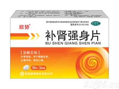 補腎產品招商代理 市場機遇與產品解析，廣告設計助力品牌突圍