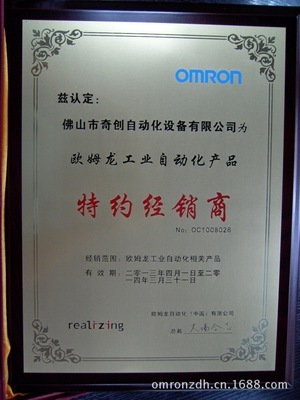 代理直供歐姆龍繼電器G2R-2-H DC48 佛山市奇創(chuàng)自動(dòng)化的專(zhuān)業(yè)解決方案