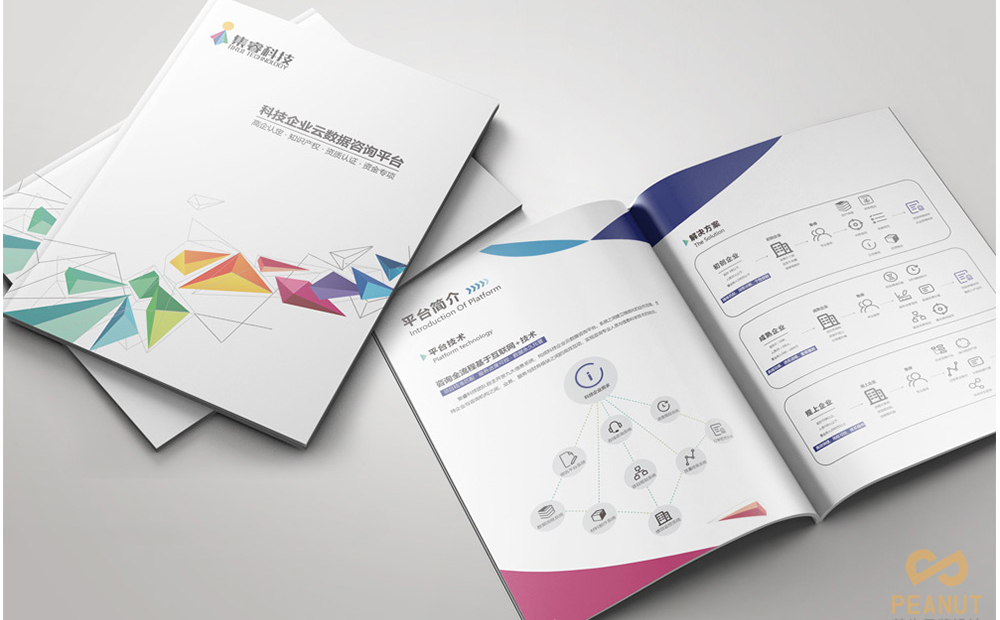 專業彩頁設計公司 一站式設計策劃與印刷制作服務，打造品牌視覺新高度