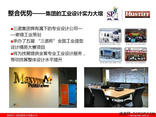 “鋼”顯本色！技展彩鋼機箱發布會 專業設計服務的科技盛宴